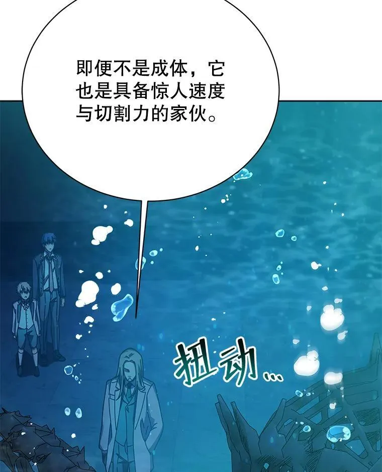 90.阴谋 第6页