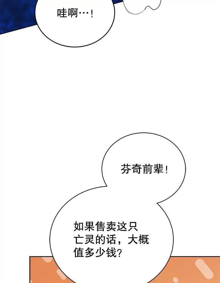 90.阴谋 第17页