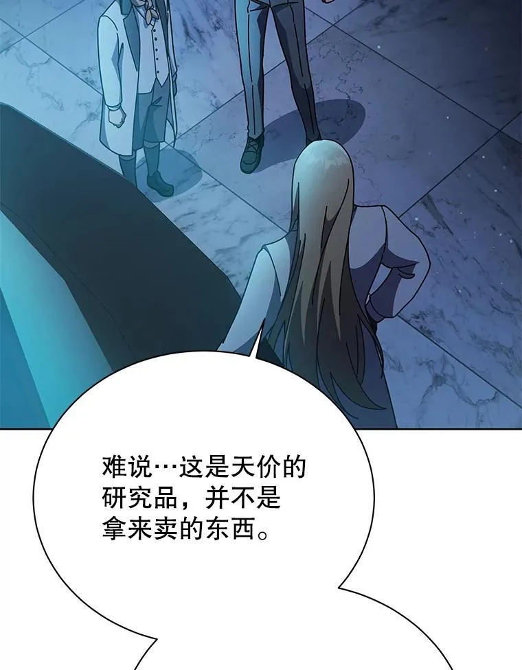 90.阴谋 第20页