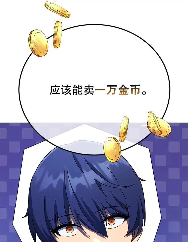 90.阴谋 第22页