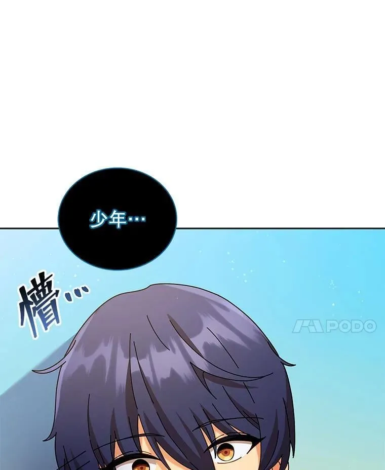 90.阴谋 第24页