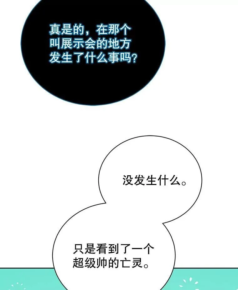90.阴谋 第30页