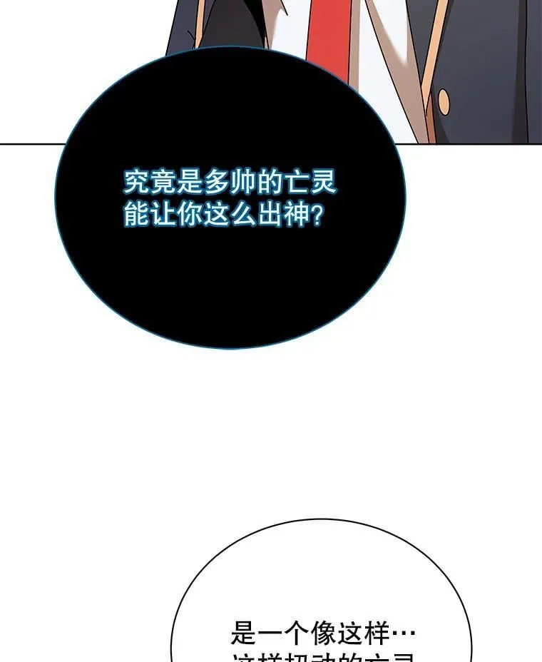90.阴谋 第32页
