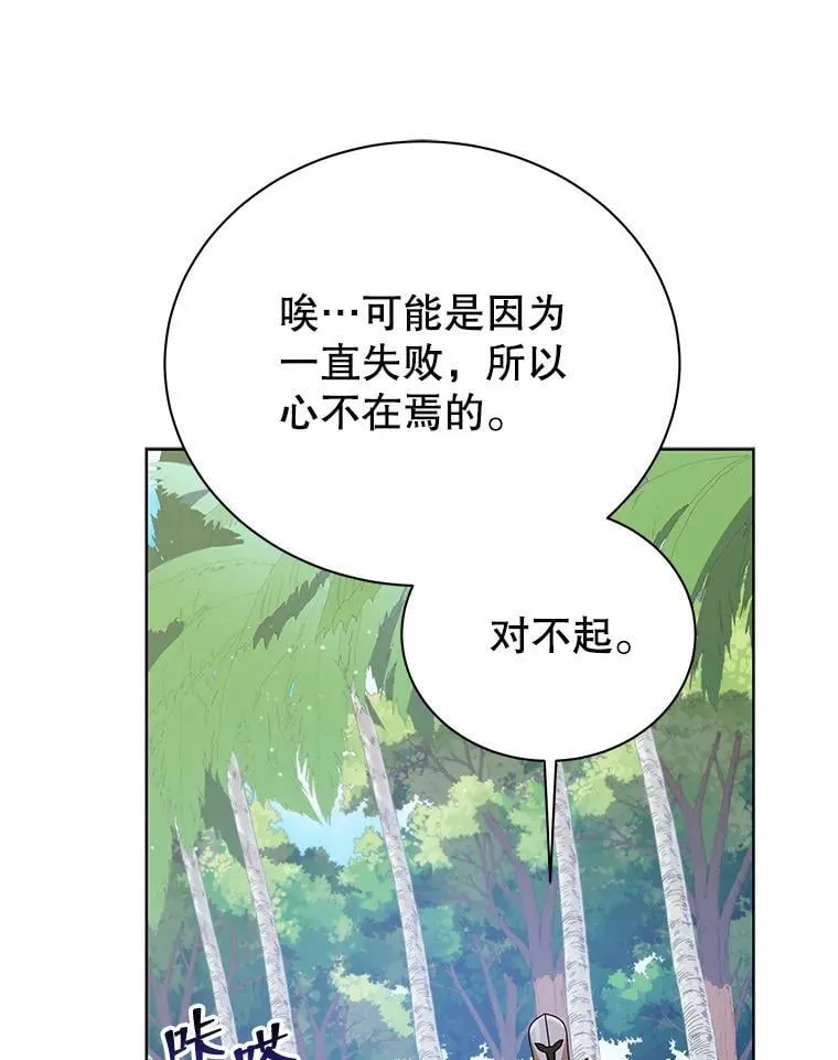 90.阴谋 第34页