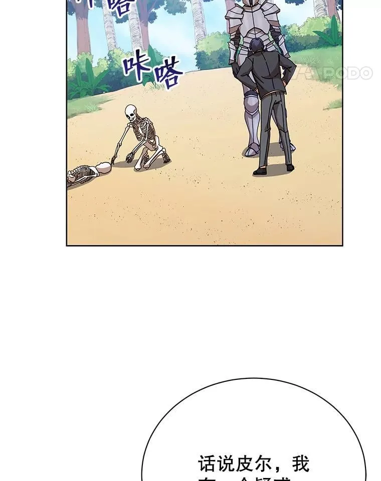 90.阴谋 第35页