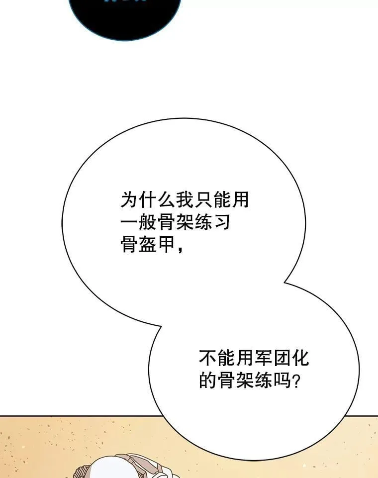90.阴谋 第37页