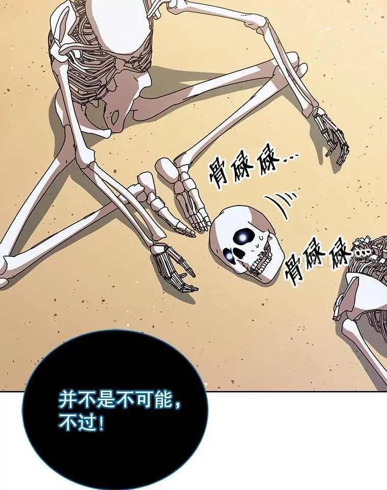 90.阴谋 第38页