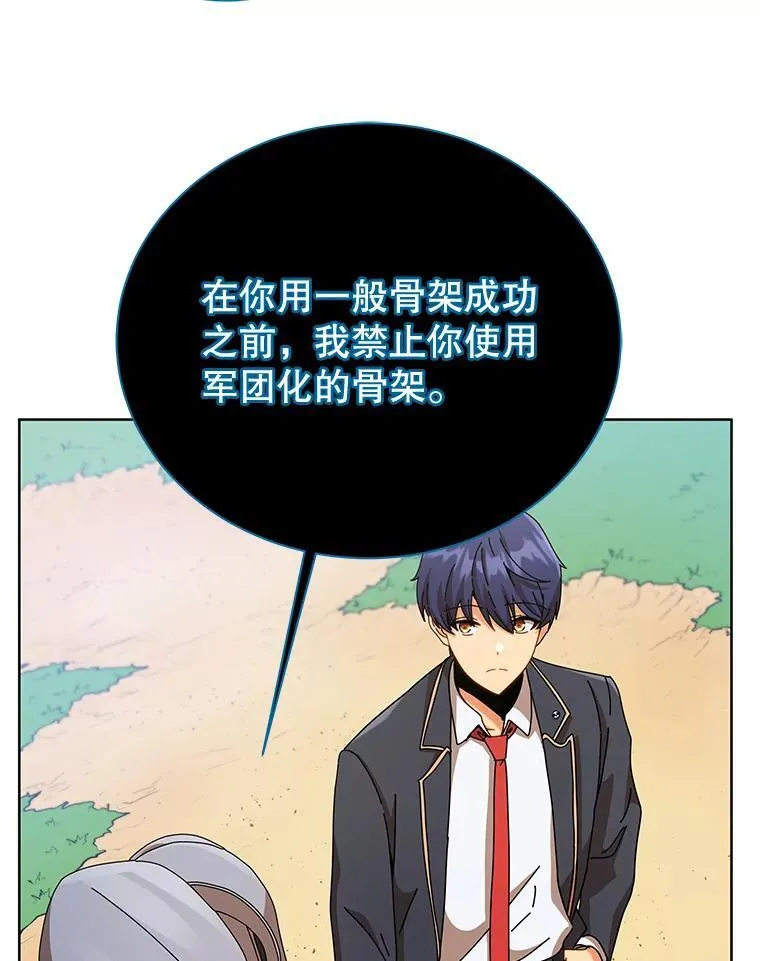 90.阴谋 第39页