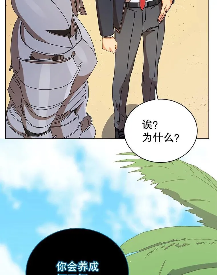 90.阴谋 第40页