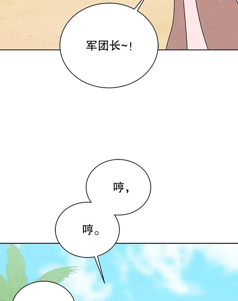 90.阴谋 第43页