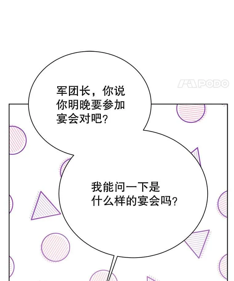 90.阴谋 第45页