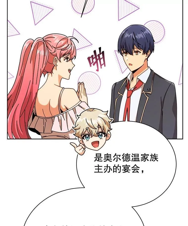 90.阴谋 第46页