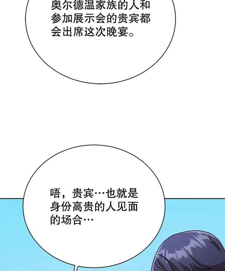 90.阴谋 第47页