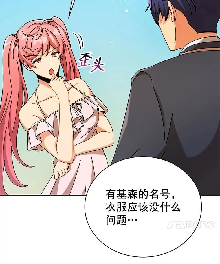90.阴谋 第48页