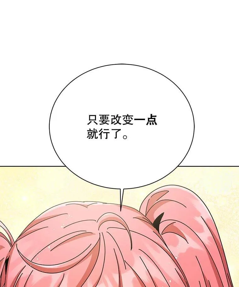 90.阴谋 第49页