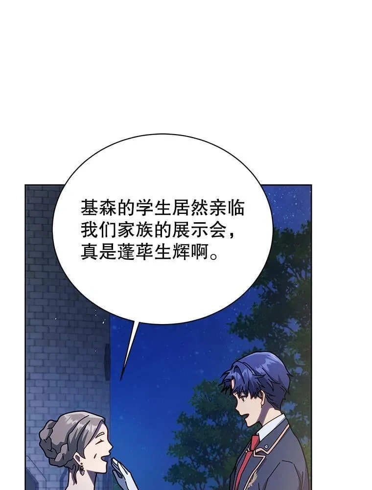 90.阴谋 第59页
