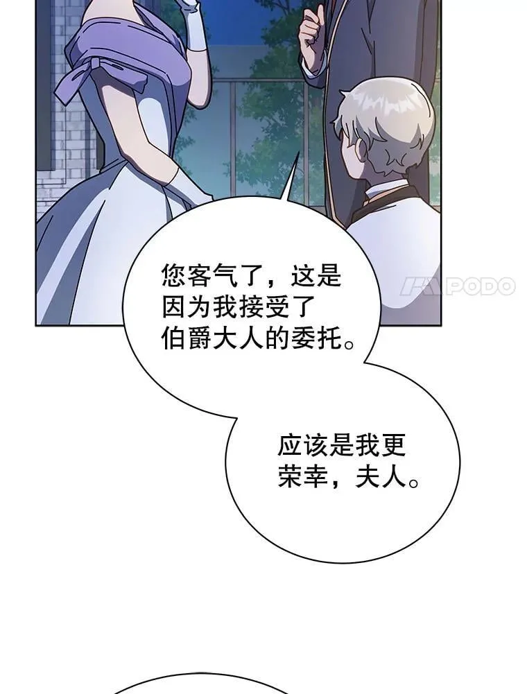 90.阴谋 第60页