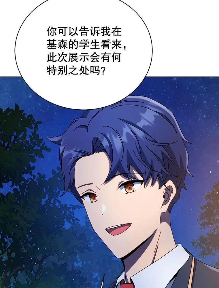 90.阴谋 第61页