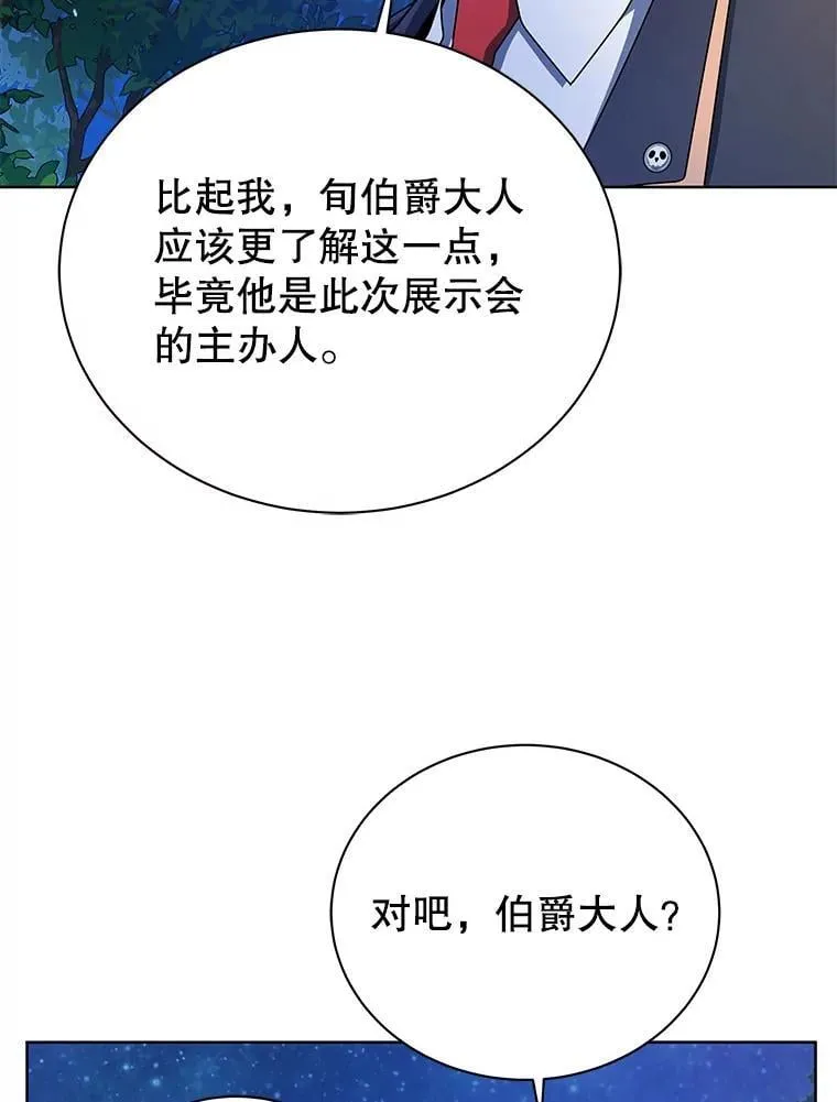 90.阴谋 第62页