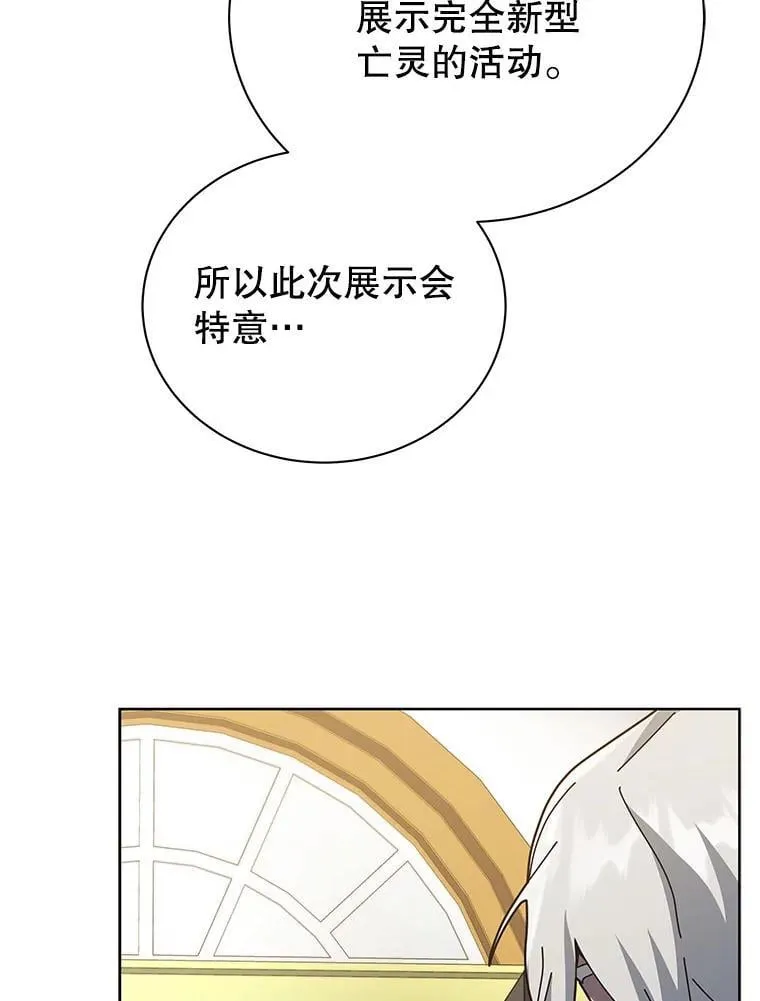 90.阴谋 第64页