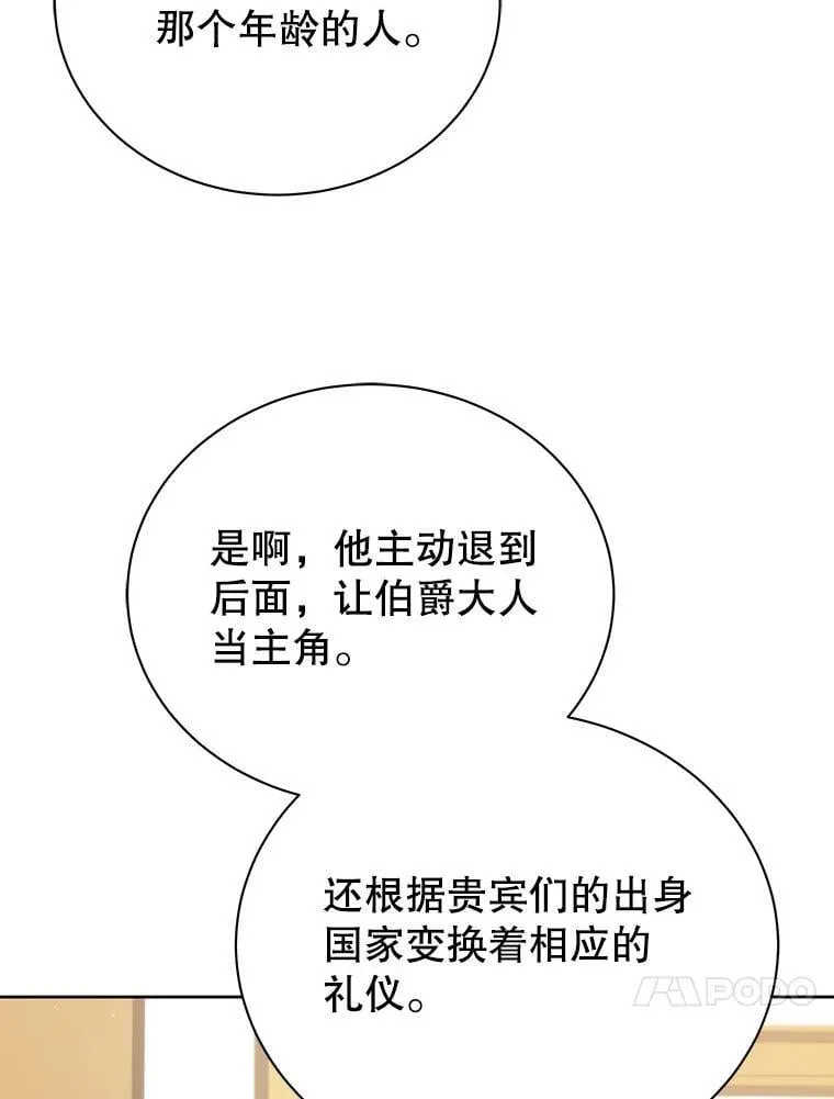 90.阴谋 第66页