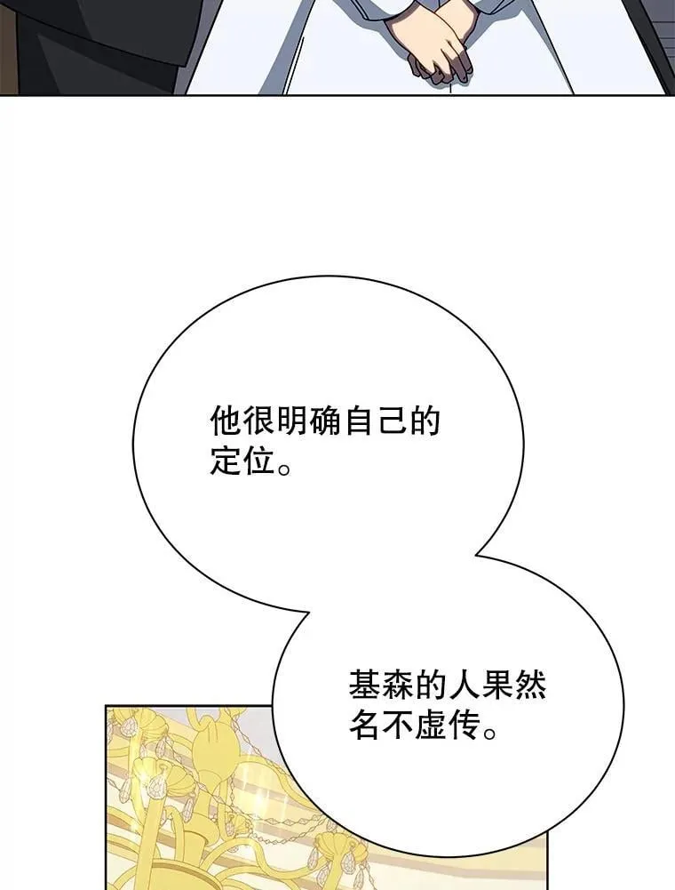 90.阴谋 第68页
