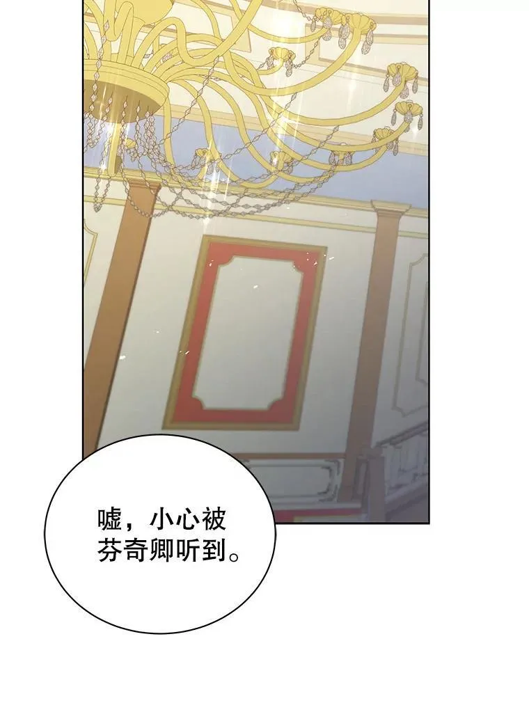 90.阴谋 第69页