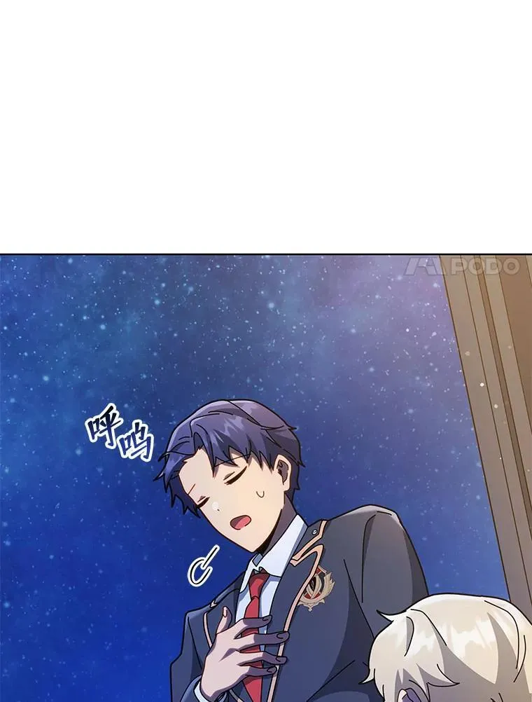 90.阴谋 第73页