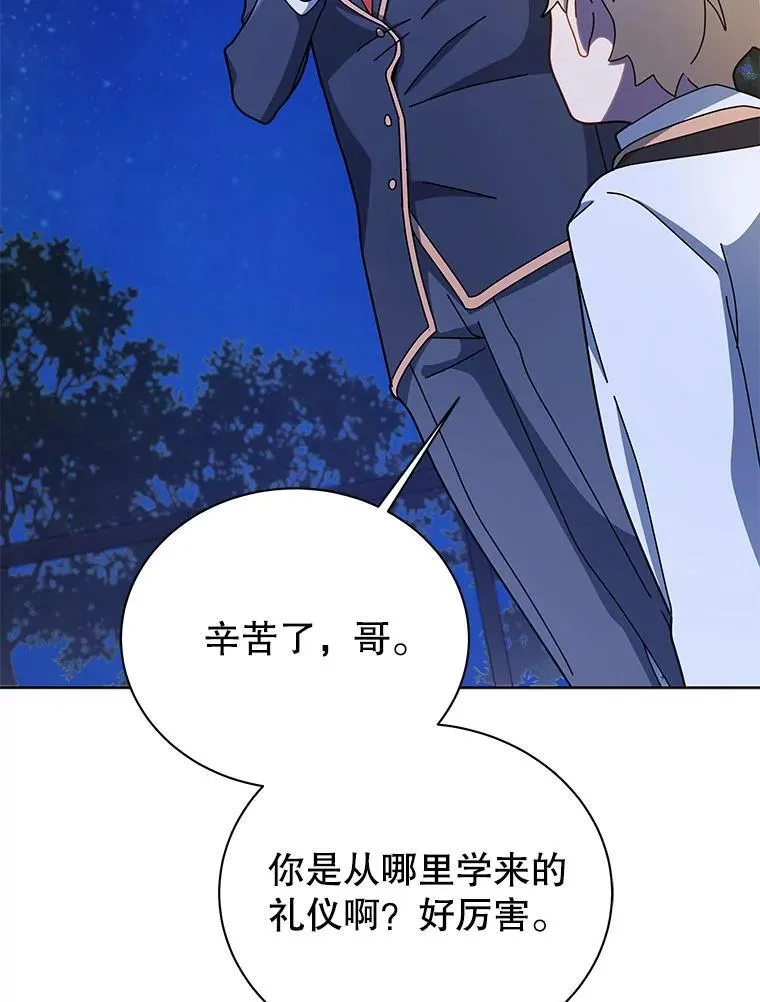 90.阴谋 第74页