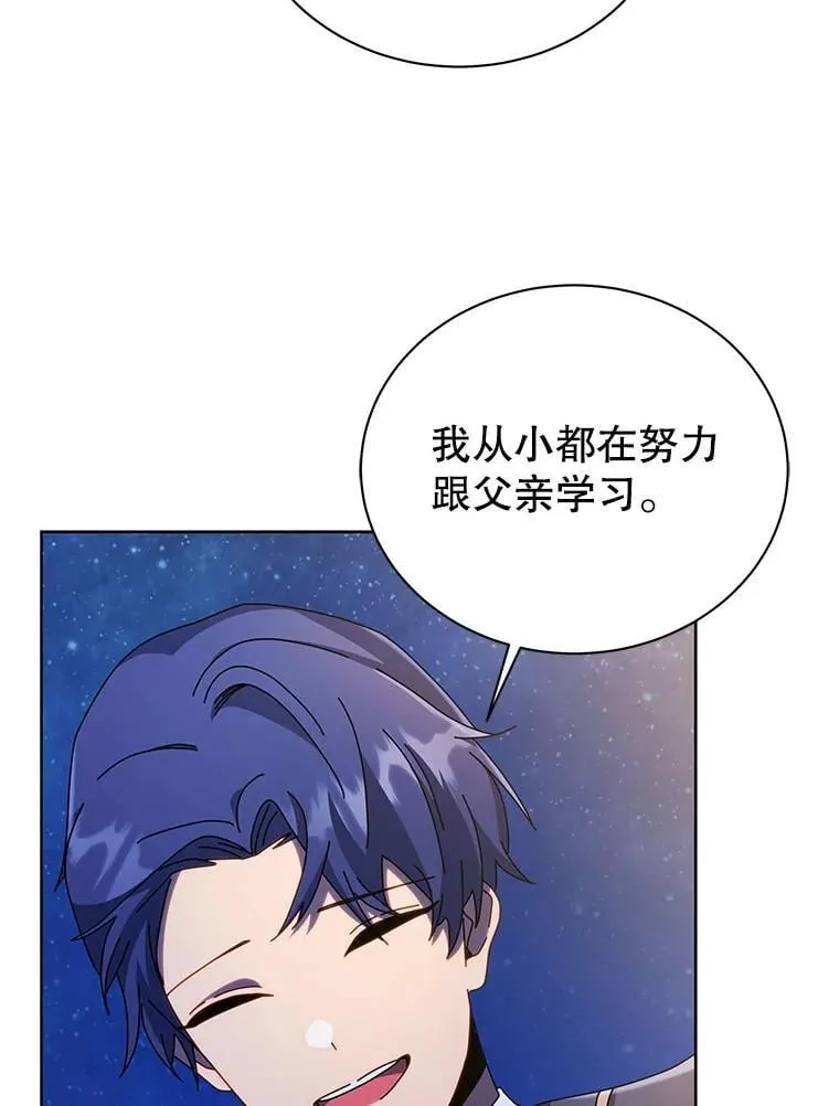 90.阴谋 第75页
