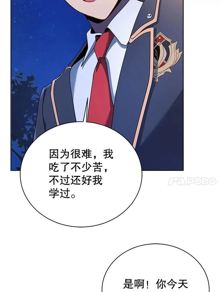 90.阴谋 第76页