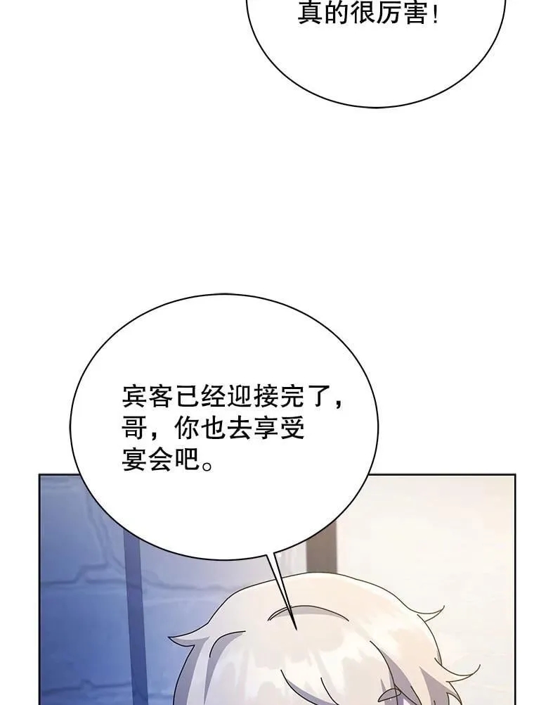 90.阴谋 第77页
