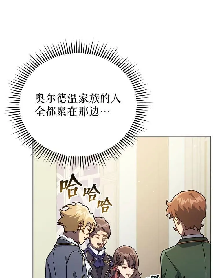 90.阴谋 第81页