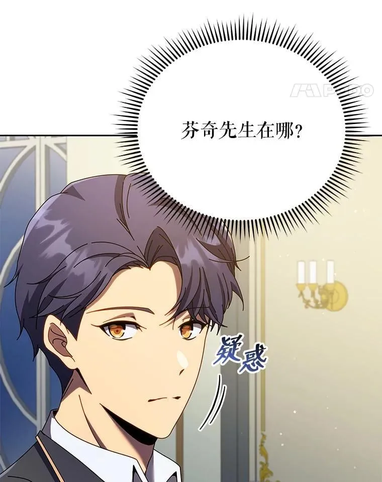 90.阴谋 第83页
