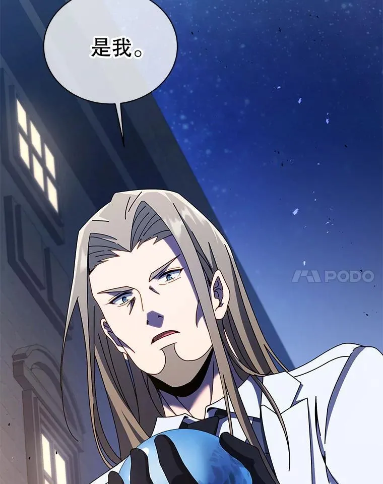 90.阴谋 第86页