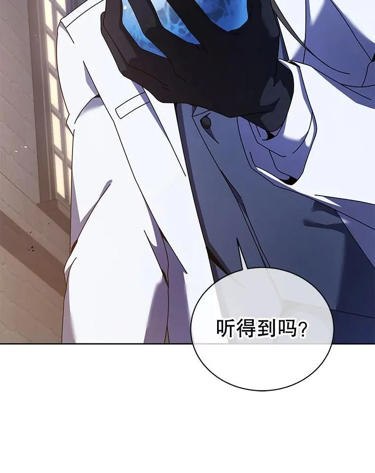 90.阴谋 第87页