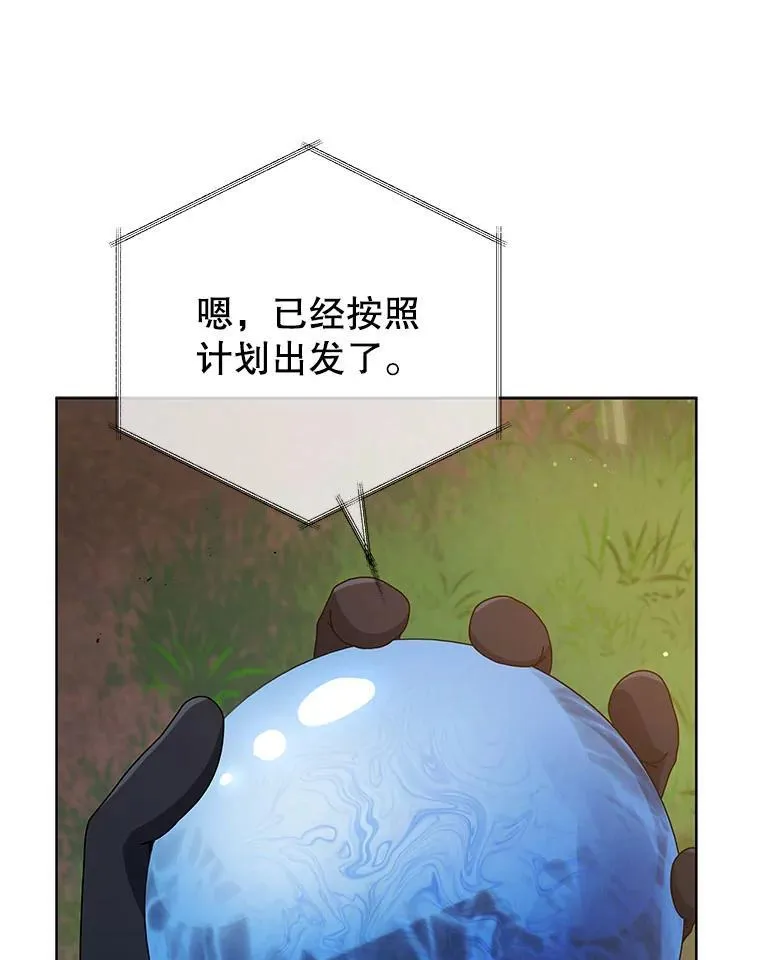 90.阴谋 第88页