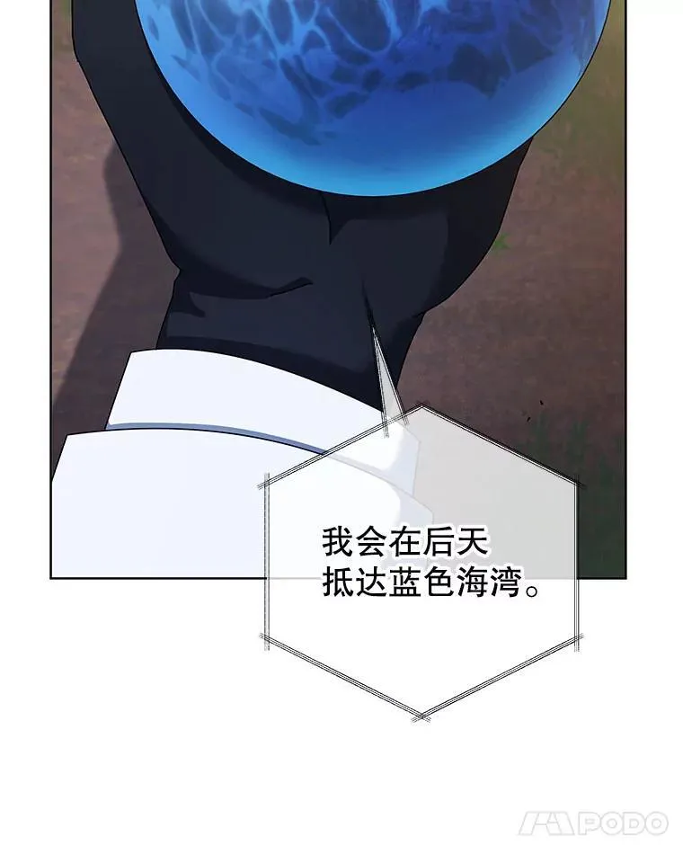 90.阴谋 第89页