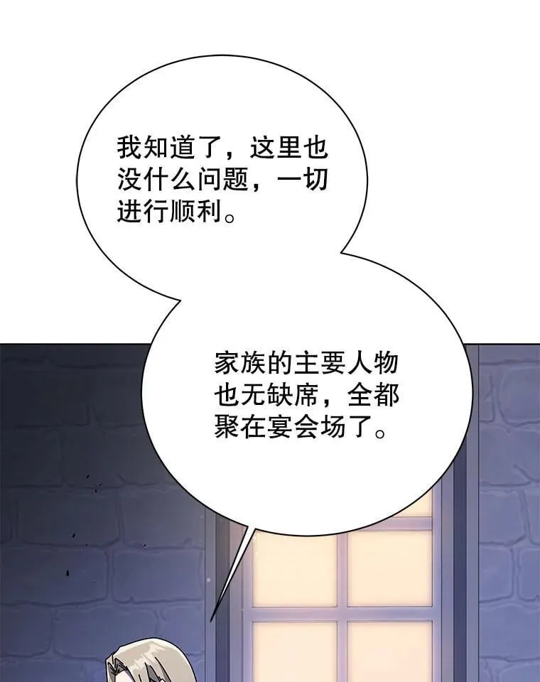 90.阴谋 第90页