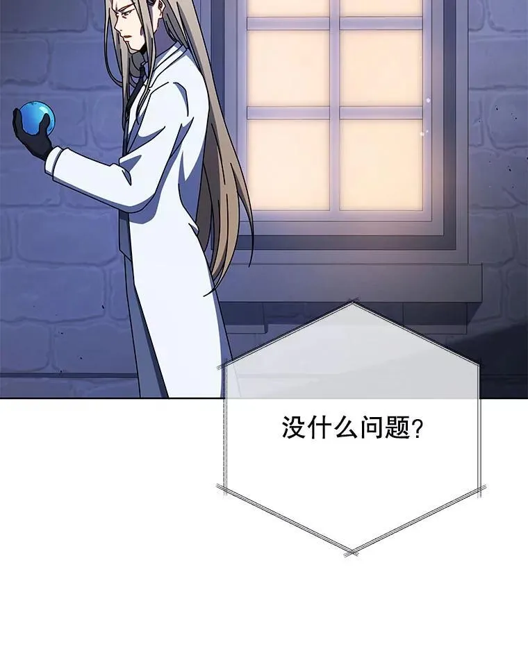 90.阴谋 第91页