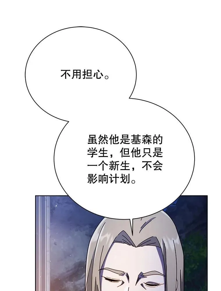90.阴谋 第95页