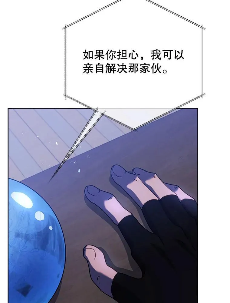 90.阴谋 第97页