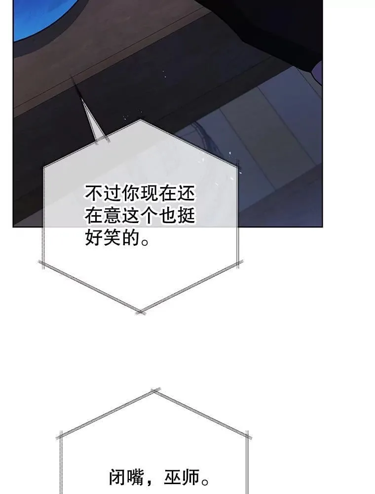 90.阴谋 第98页