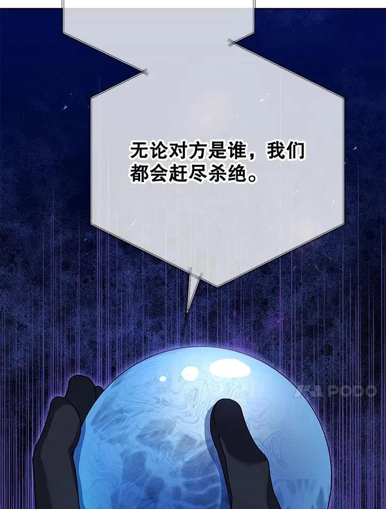 90.阴谋 第99页