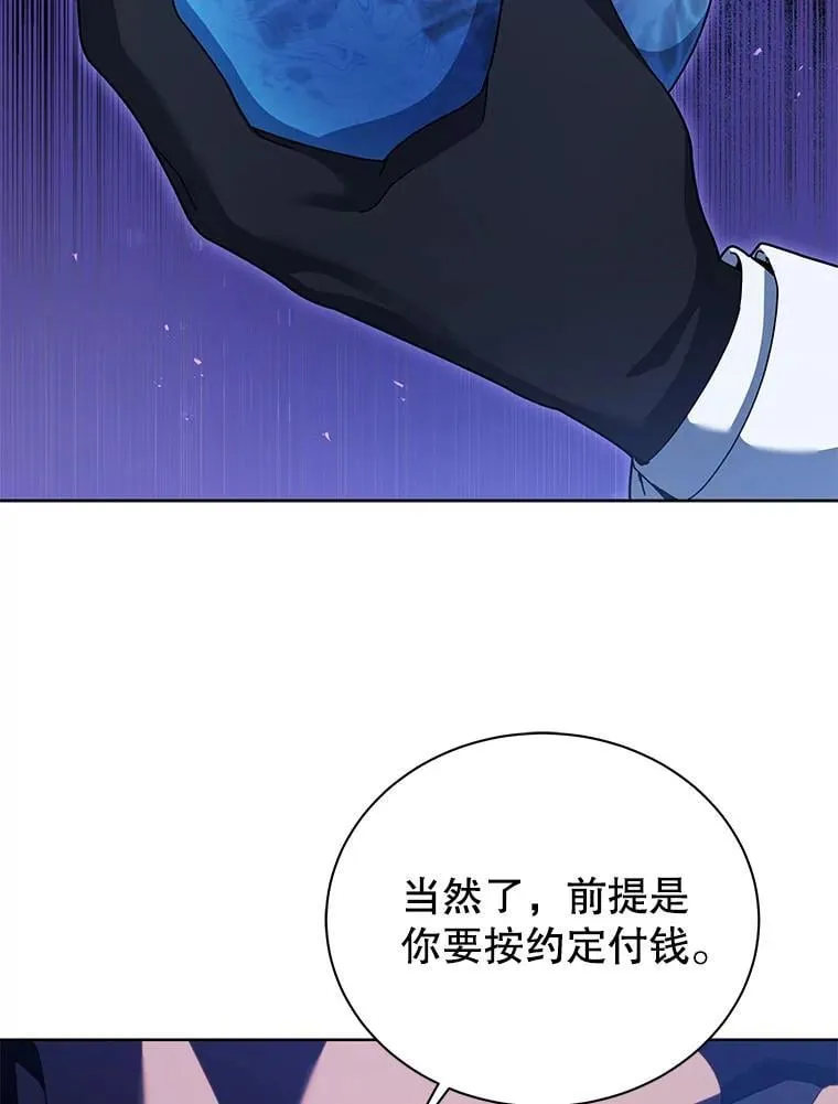 90.阴谋 第100页
