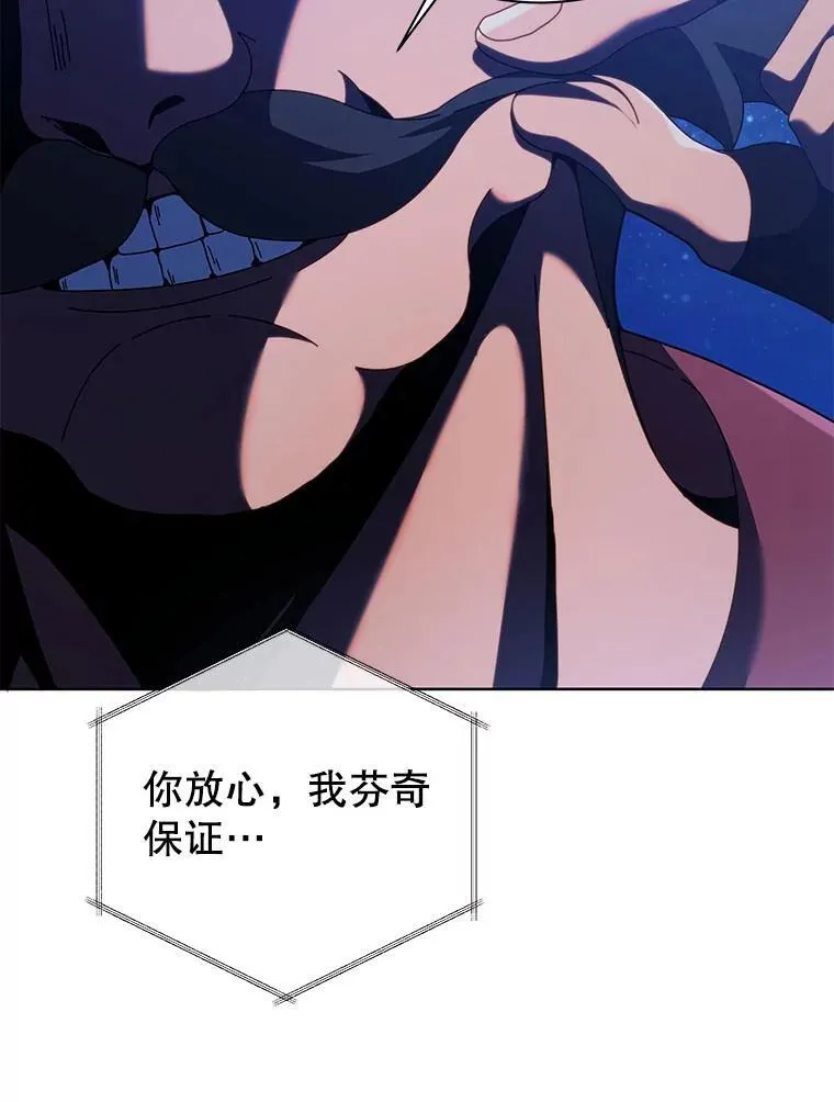 90.阴谋 第101页