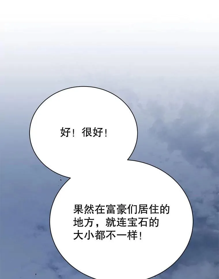 93.斗气使用者 第3页