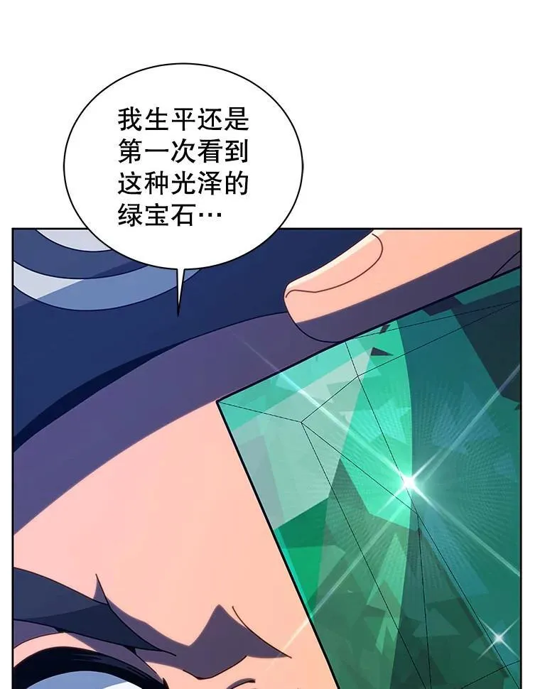 93.斗气使用者 第6页