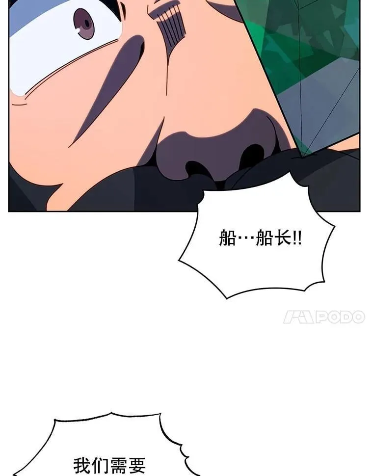 93.斗气使用者 第7页