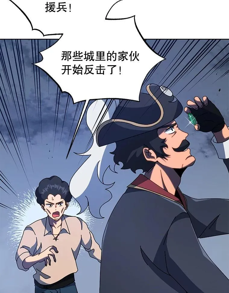 93.斗气使用者 第8页